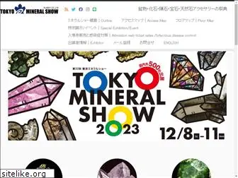 tokyomineralshow.com