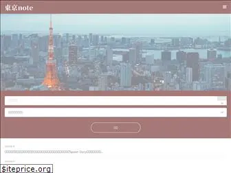 tokyonote-kagurazaka.jp