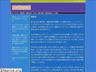 tokyopeaks.com