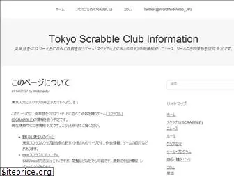 tokyoscrabble.club