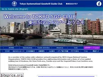 tokyosgg.jp