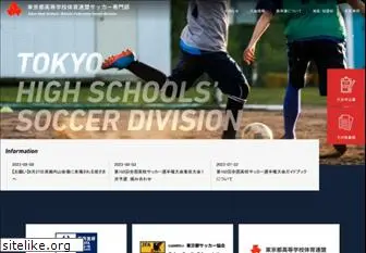 tokyosoccer-u18.com