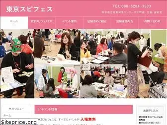 tokyosupifes.com