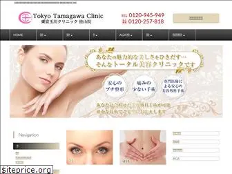 tokyotamagawaclinic.com