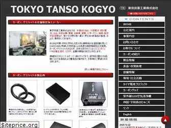 tokyotanso.com