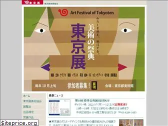 tokyoten.com