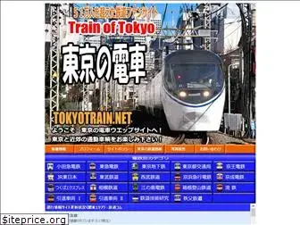 tokyotrain.net