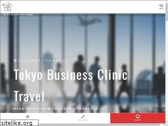 tokyotravelclinic.com