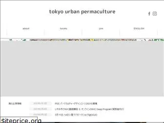 tokyourbanpermaculture.com