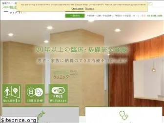 tokyowaseda-clinic.com