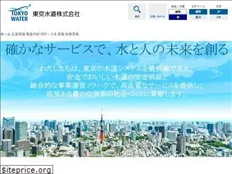 tokyowater.co.jp