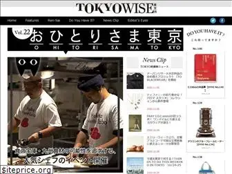 tokyowise.jp