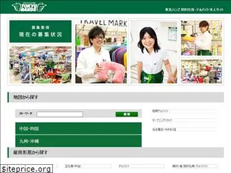 tokyu-hands-saiyo.jp