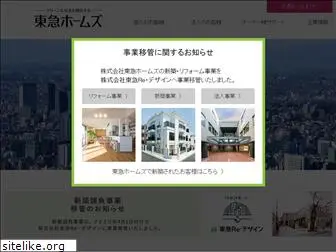 tokyu-homes.co.jp