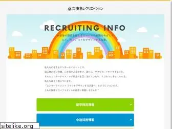 tokyu-rec-recruit.jp