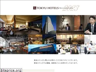 tokyuhotels-recruit.com