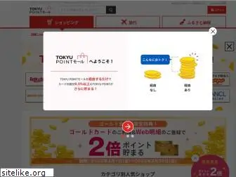 tokyupointmall.com