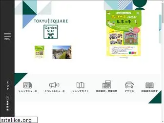 tokyusquare-gardensite.com