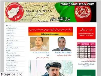 tolafghanistan.com