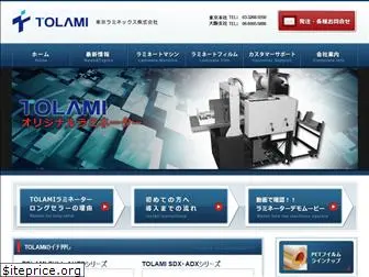 tolami.co.jp