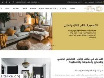 toleendesign.com