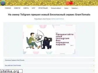 toligram.ru