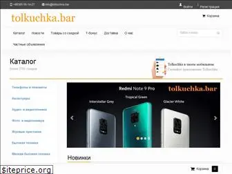 tolkuchka.bar