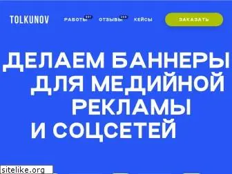 tolkunov.com