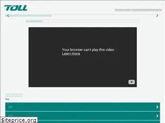 tollexpressjapan-saiyo.net