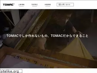 tomac-kuramae.co.jp