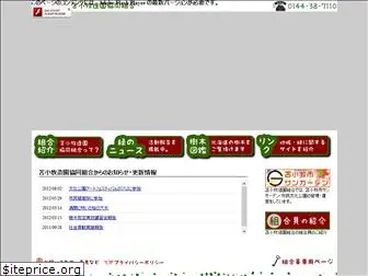 tomakomai-zoen.org
