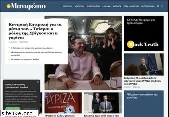 tomanifesto.gr