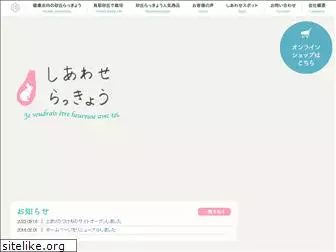 tomari.co.jp