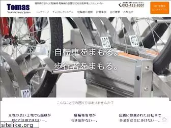 tomas-jp.com