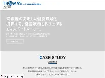 tomasu.co.jp