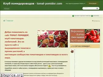 tomat-pomidor.com