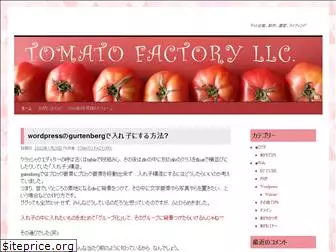 tomato-factory.net