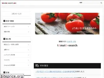 tomato-search.com