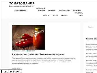 tomatomania.ru