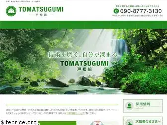 tomatsu-t92.com