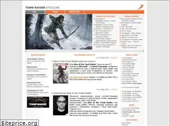 tombraider.ru