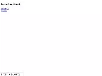 tomehachi.net