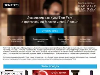 tomford-perfume.ru