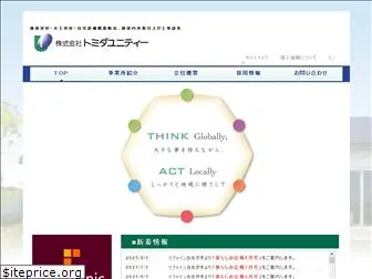 tomidaunity.co.jp