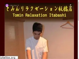 tomin-relaxation.com
