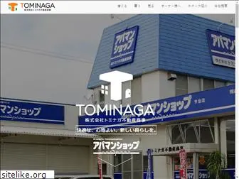 tominaga-f.co.jp