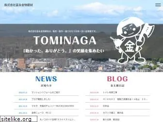 tominaga8.com