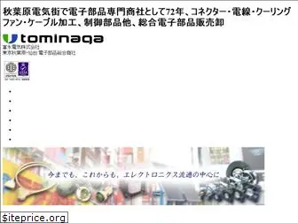 tominagadk.co.jp