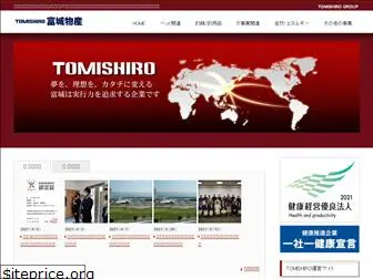 tomishiro.com