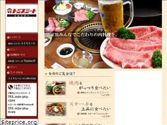 tomisumeat.com